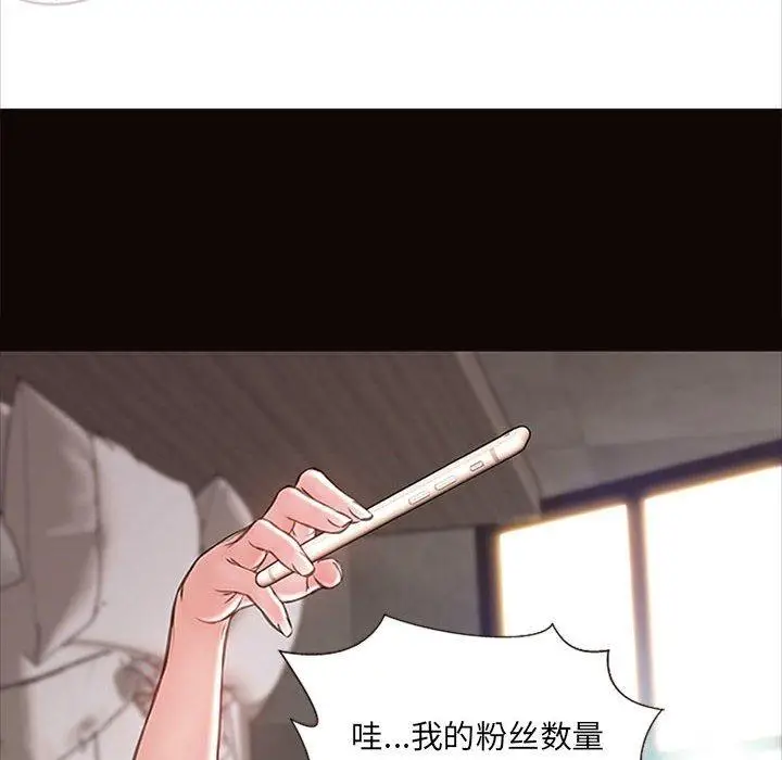 《网红吴妍智》第6话图92