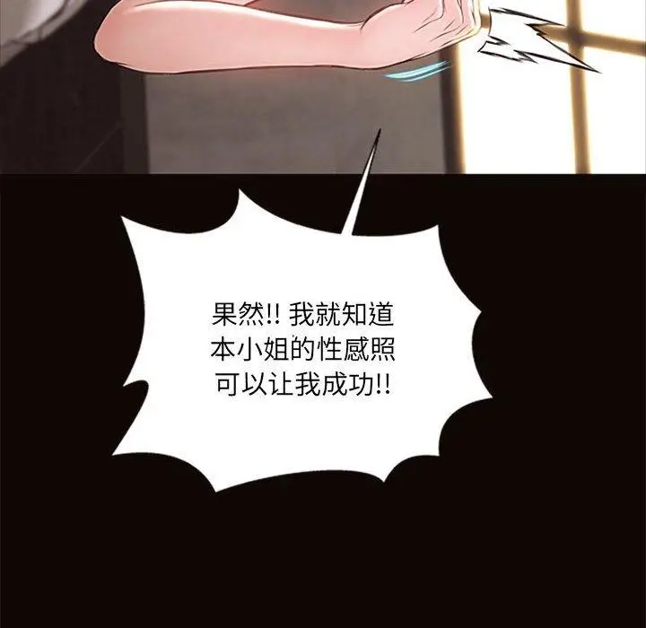 《网红吴妍智》第6话图94
