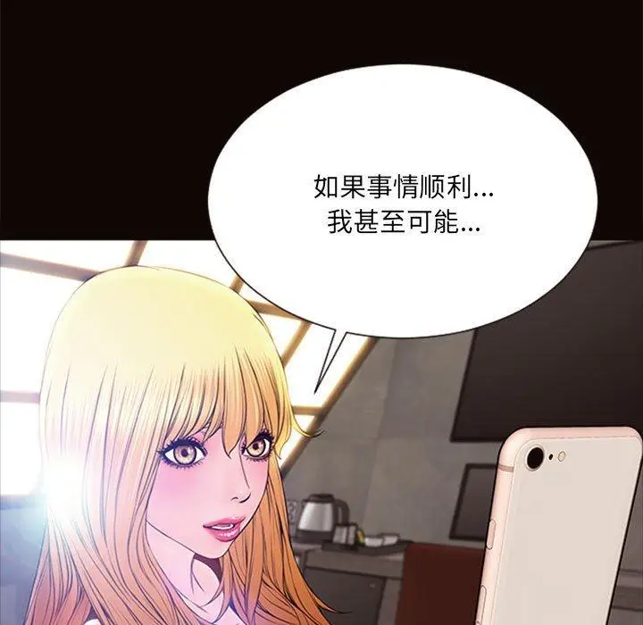 《网红吴妍智》第6话图95