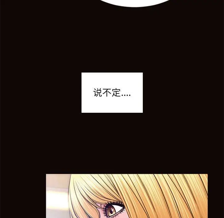 《网红吴妍智》第6话图97