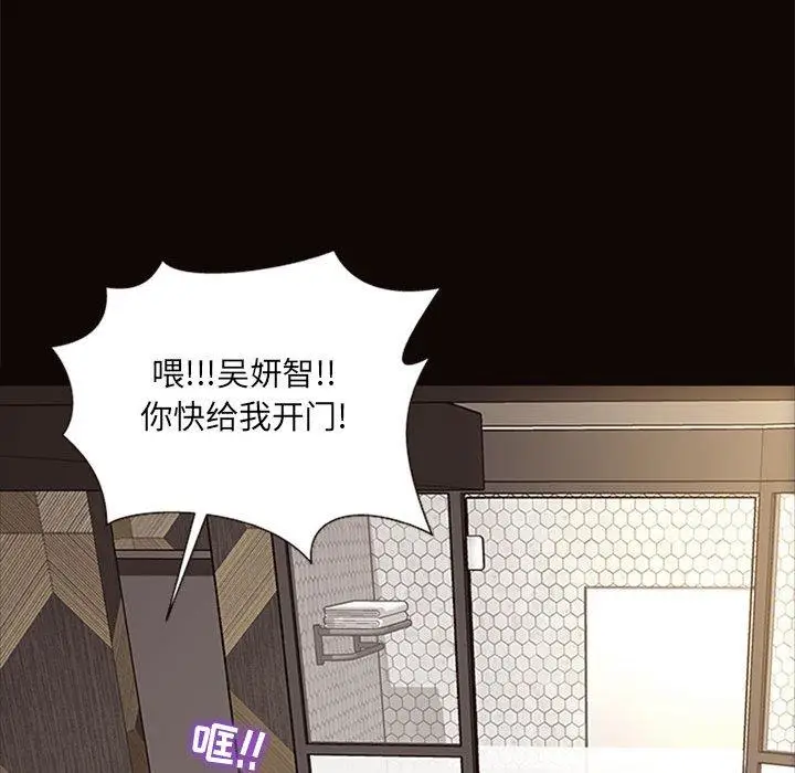 《网红吴妍智》第7话图106