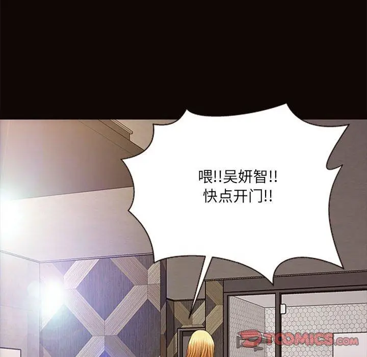 《网红吴妍智》第7话图111