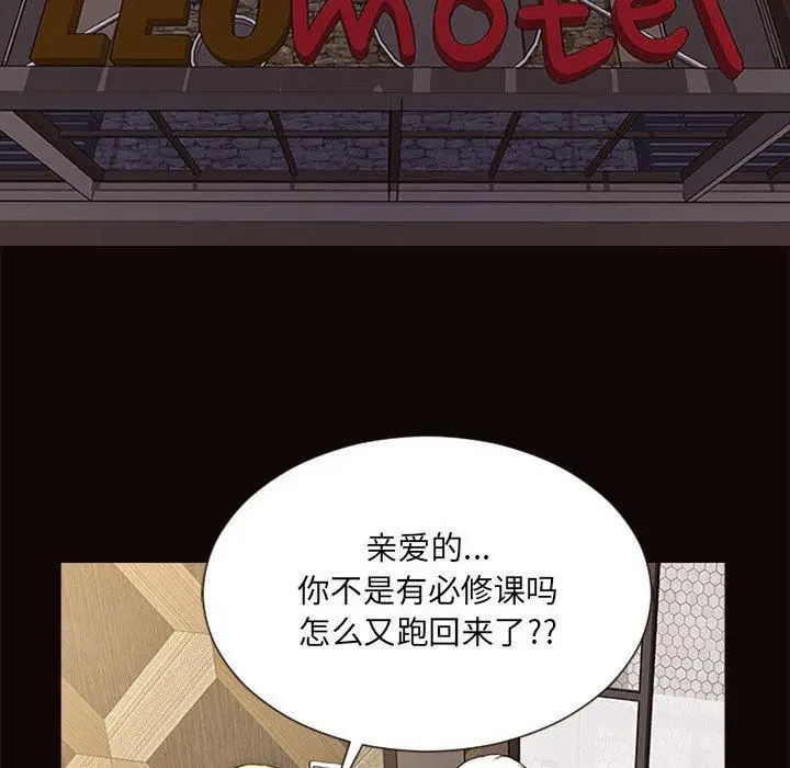 《网红吴妍智》第7话图121