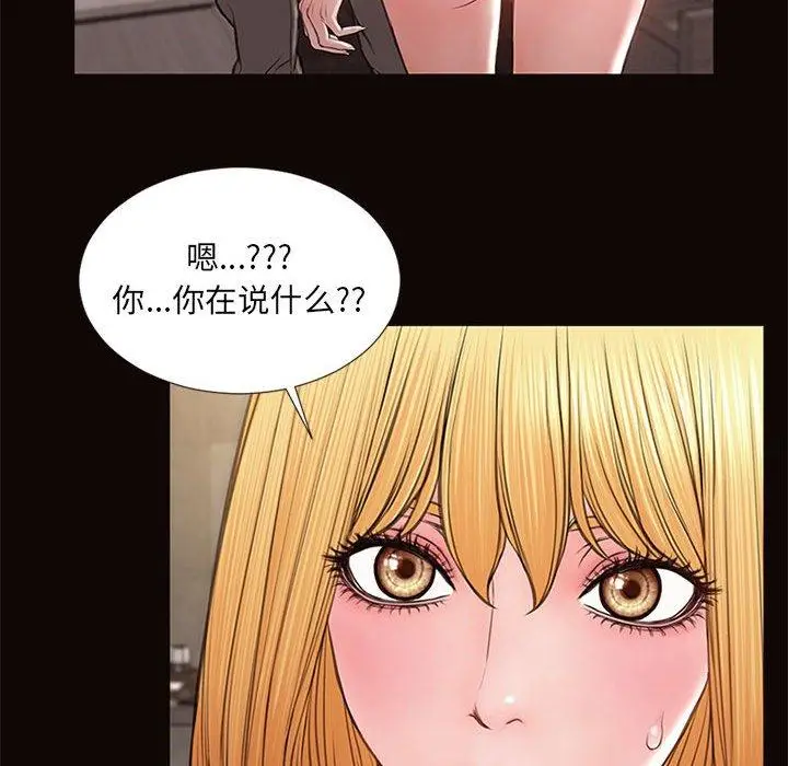 《网红吴妍智》第7话图125