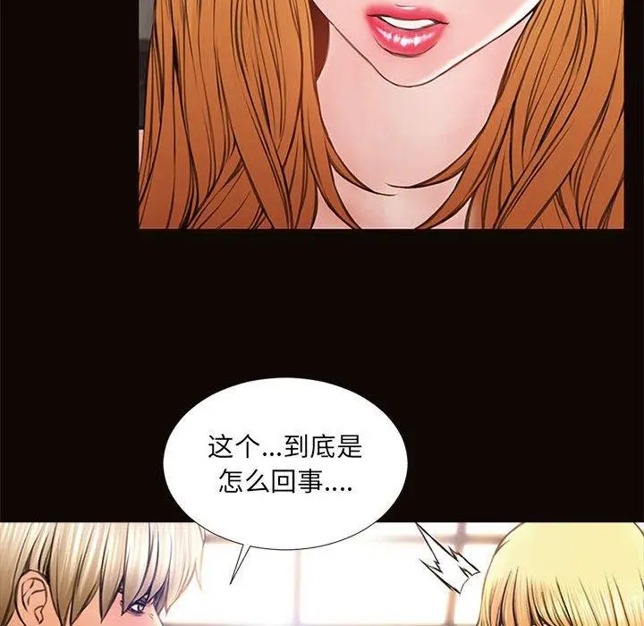 《网红吴妍智》第7话图126
