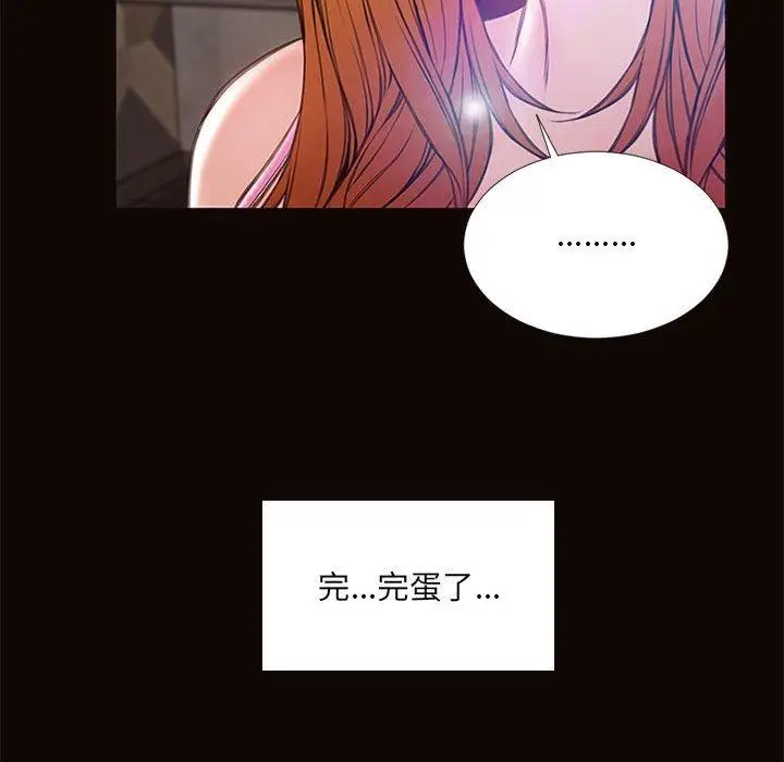 《网红吴妍智》第7话图132