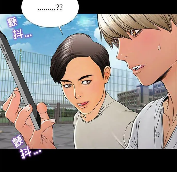 《网红吴妍智》第7话图32