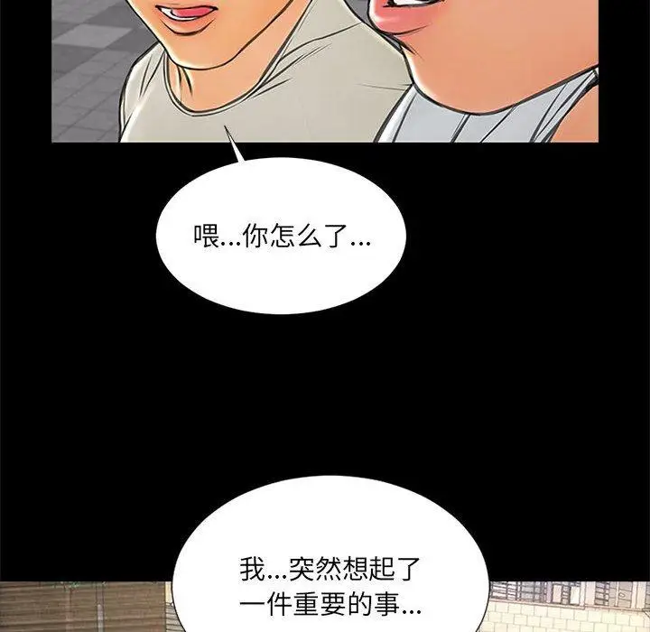 《网红吴妍智》第7话图34
