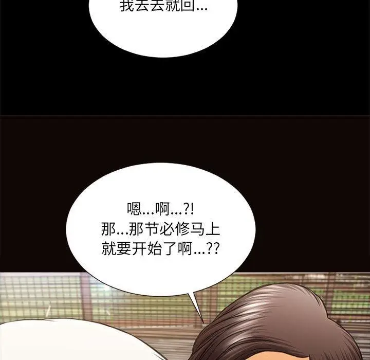 《网红吴妍智》第7话图37