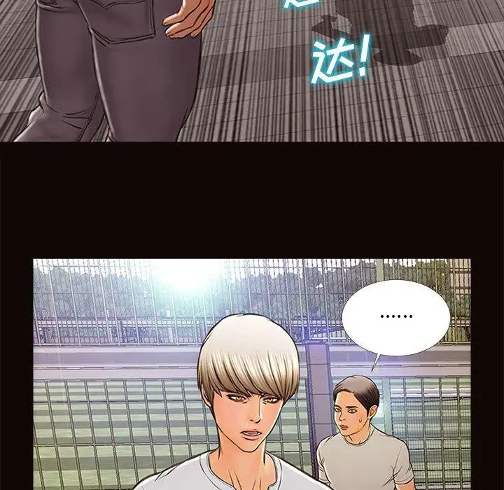 《网红吴妍智》第7话图41