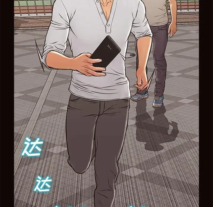 《网红吴妍智》第7话图42