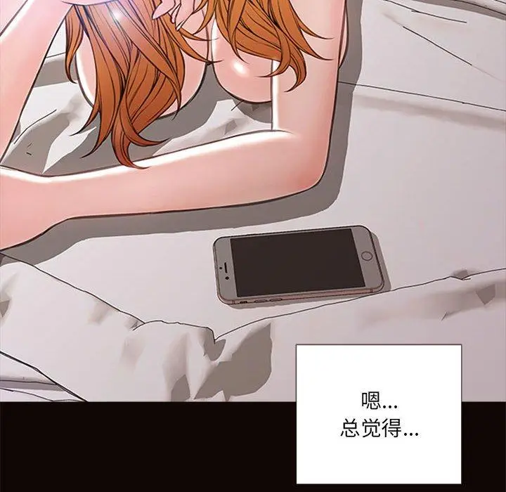 《网红吴妍智》第7话图52