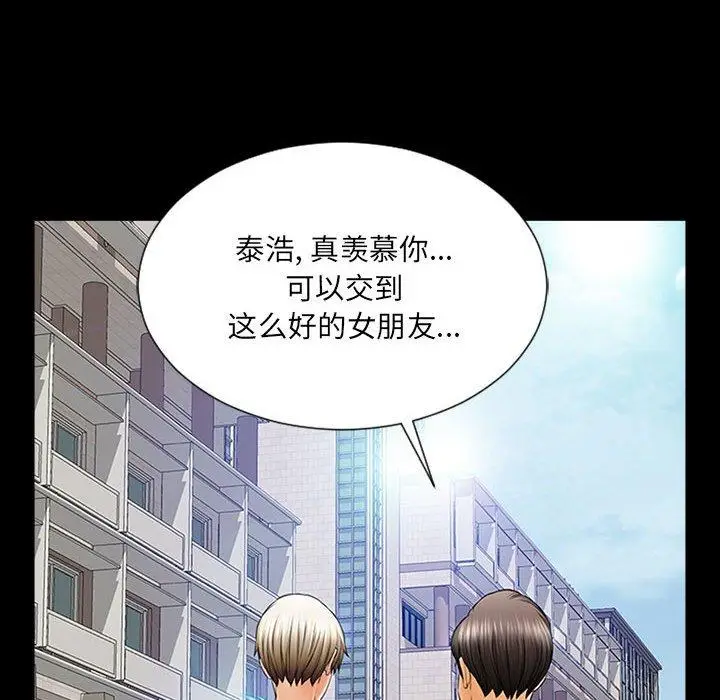 《网红吴妍智》第7话图6