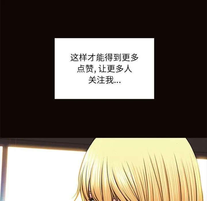 《网红吴妍智》第7话图60