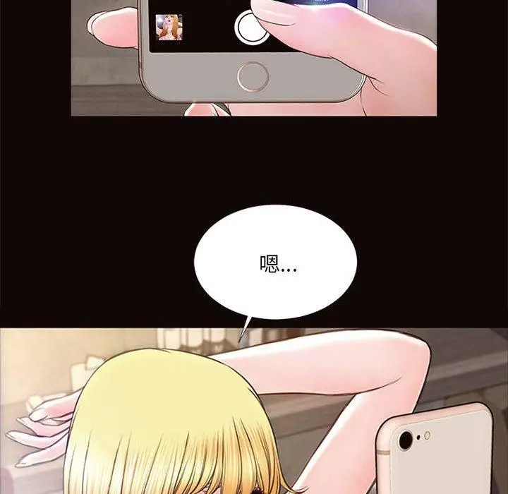 《网红吴妍智》第7话图71