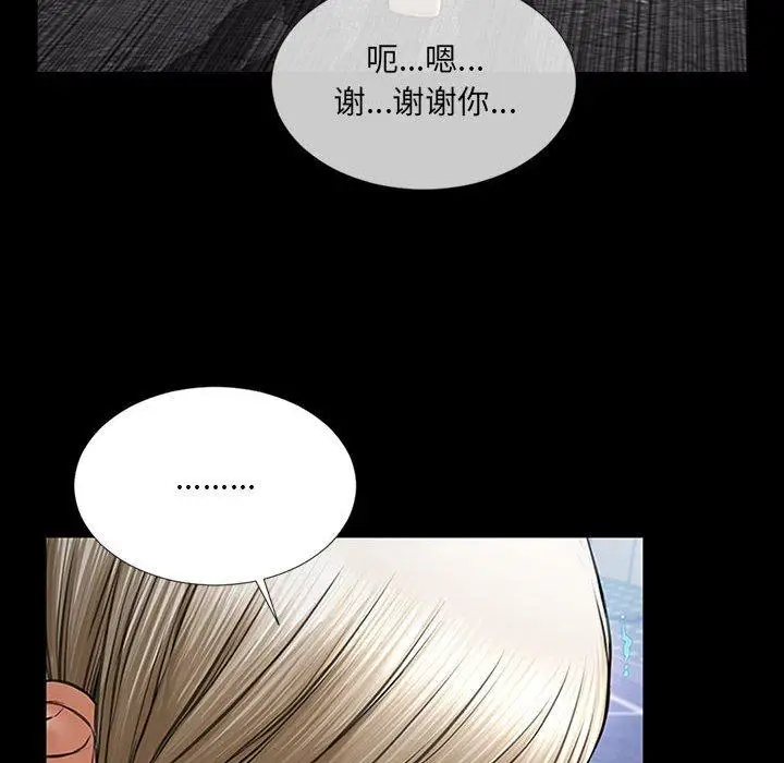 《网红吴妍智》第7话图8