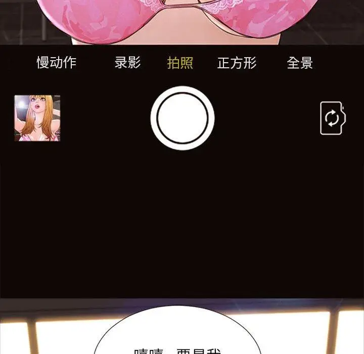 《网红吴妍智》第7话图80