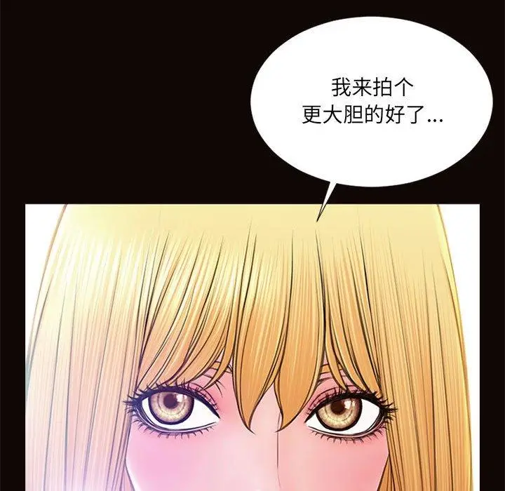 《网红吴妍智》第7话图90