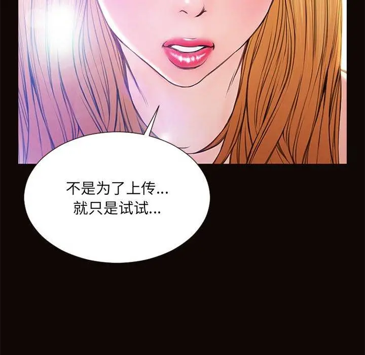 《网红吴妍智》第7话图91