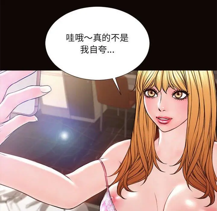 《网红吴妍智》第7话图95