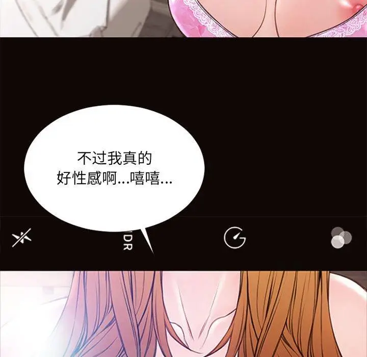 《网红吴妍智》第7话图96