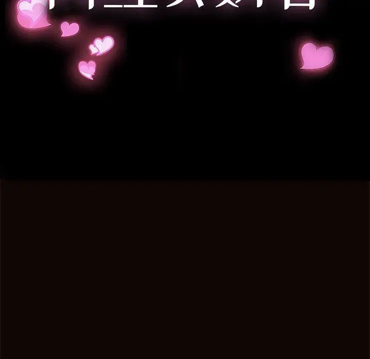 《网红吴妍智》第8话图10