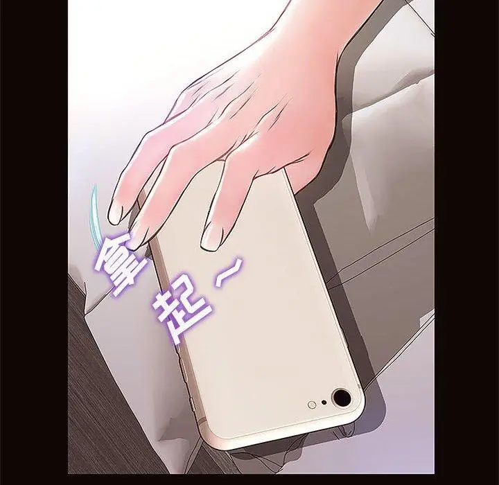 《网红吴妍智》第8话图100