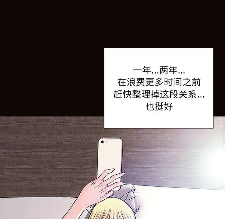 《网红吴妍智》第8话图101