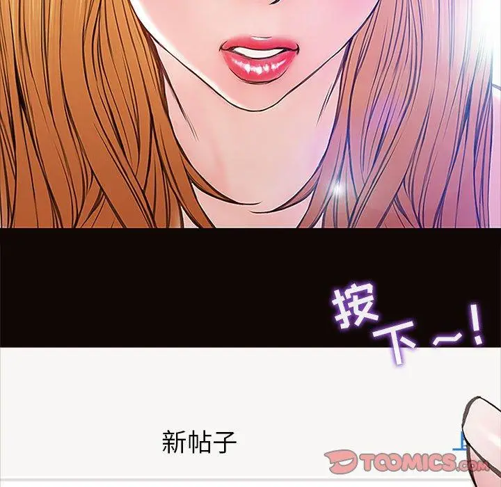 《网红吴妍智》第8话图111