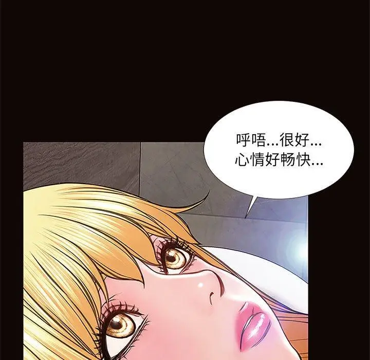 《网红吴妍智》第8话图117