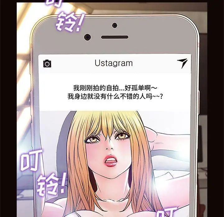 《网红吴妍智》第8话图123