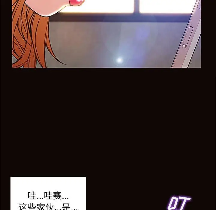 《网红吴妍智》第8话图131