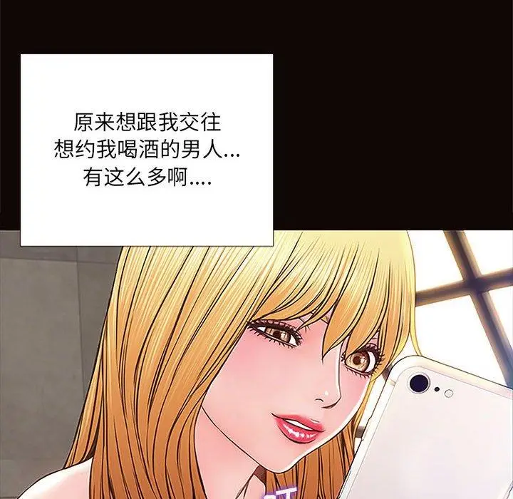 《网红吴妍智》第8话图134