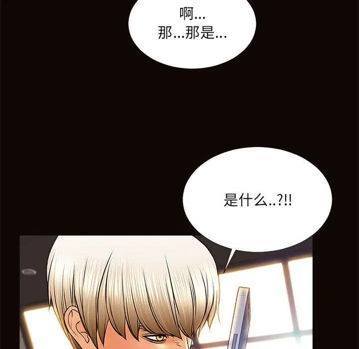 《网红吴妍智》第8话图16