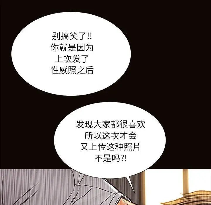 《网红吴妍智》第8话图28