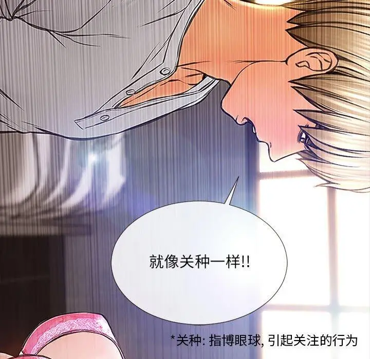 《网红吴妍智》第8话图29