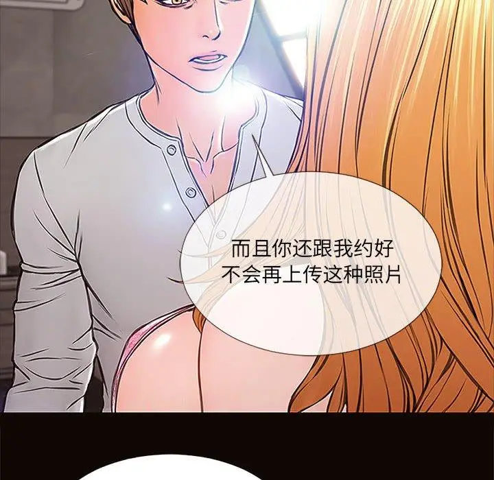 《网红吴妍智》第8话图32