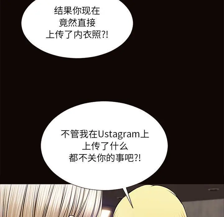 《网红吴妍智》第8话图33
