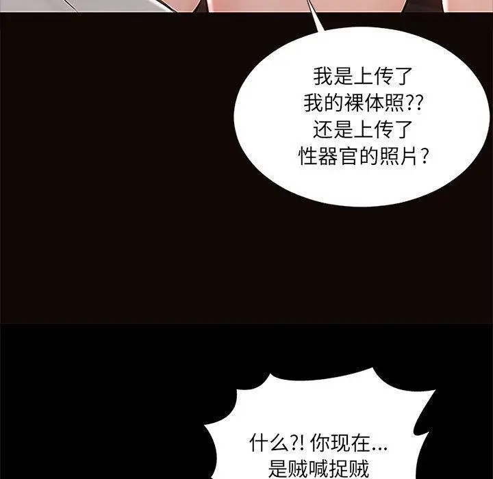 《网红吴妍智》第8话图35
