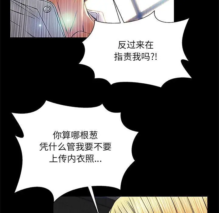 《网红吴妍智》第8话图37