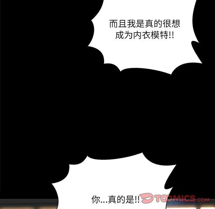 《网红吴妍智》第8话图39