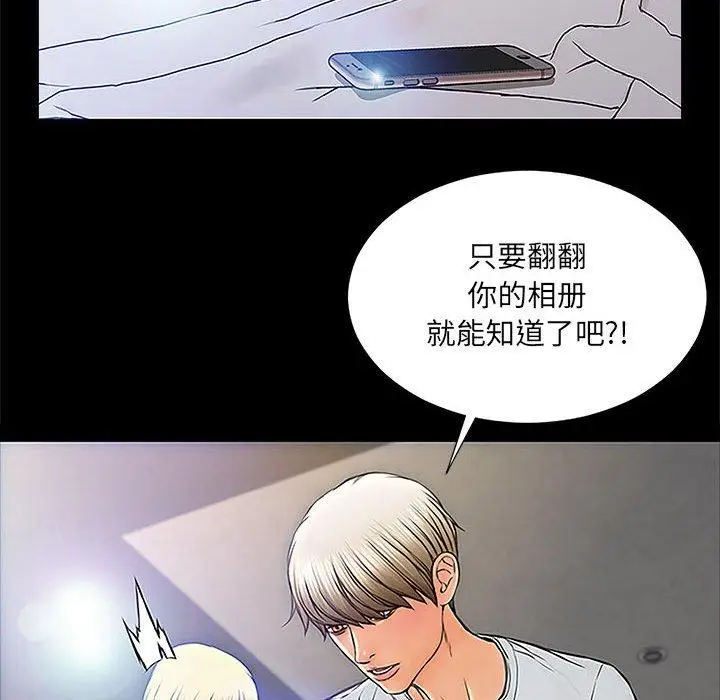 《网红吴妍智》第8话图44