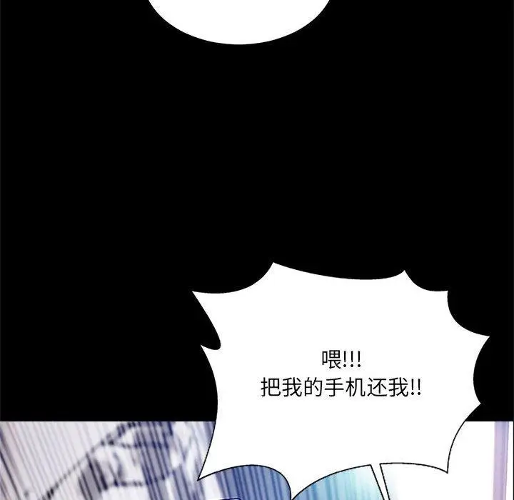 《网红吴妍智》第8话图46