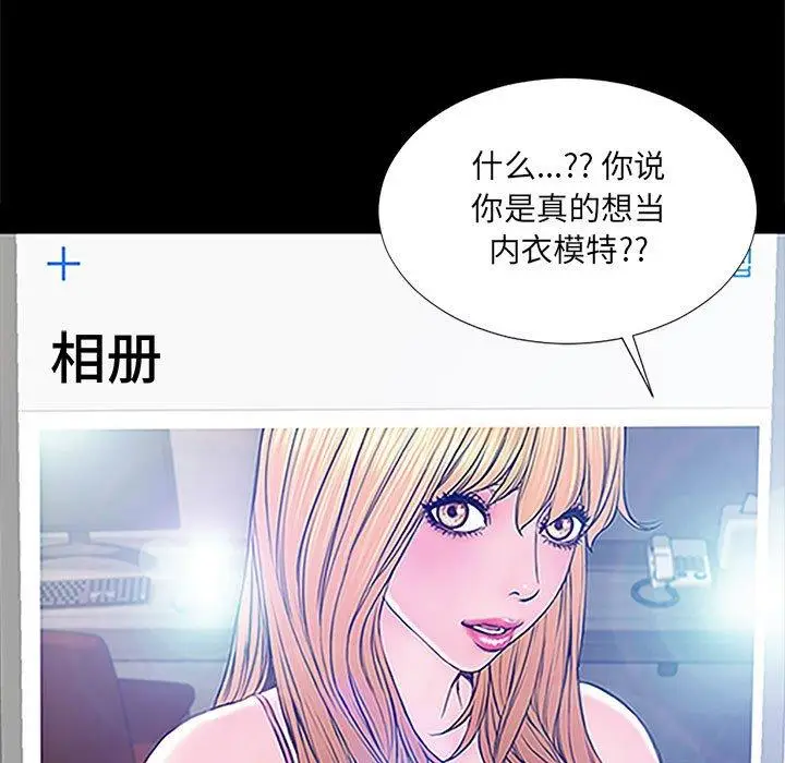 《网红吴妍智》第8话图51