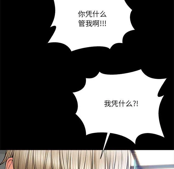 《网红吴妍智》第8话图55