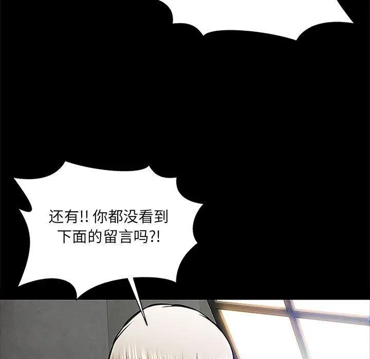 《网红吴妍智》第8话图61