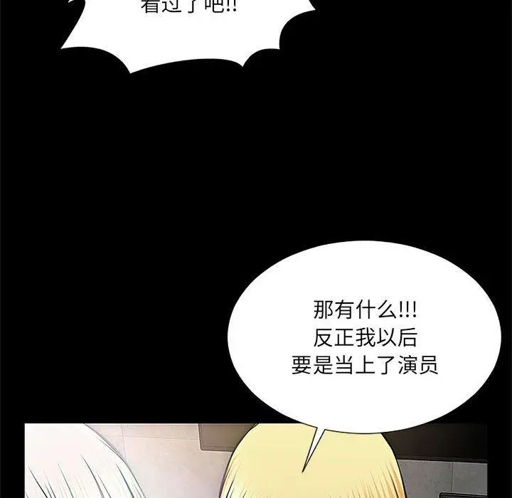 《网红吴妍智》第8话图64