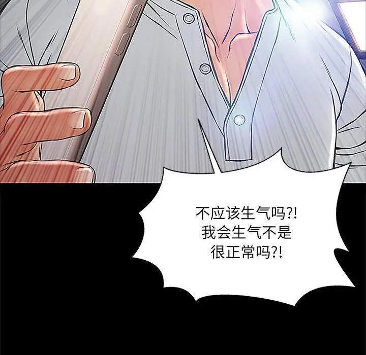 《网红吴妍智》第8话图68