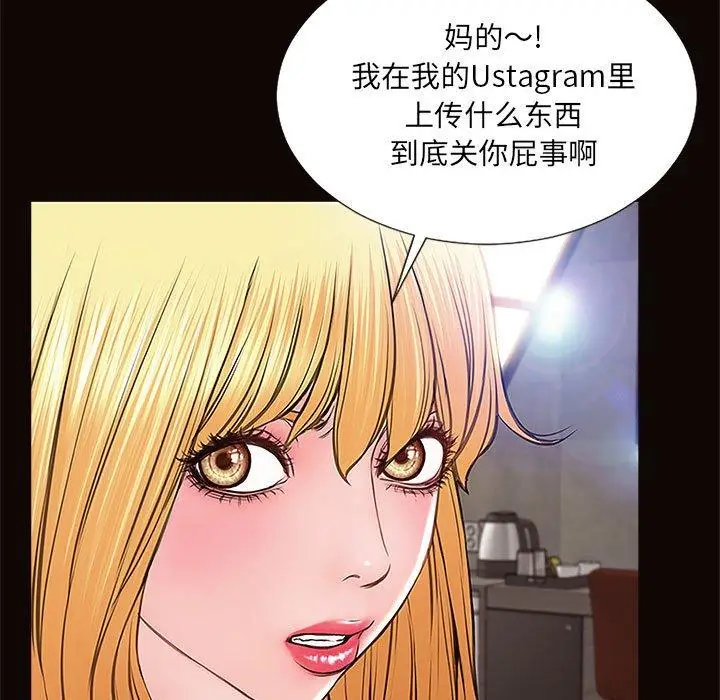 《网红吴妍智》第8话图79