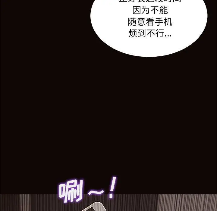 《网红吴妍智》第8话图83
